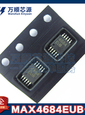 原装MAX4684EUB+T 丝印4684EUB MAX4684EUB MSOP10 模拟开关