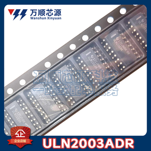 原装 ULN2003ADR 贴片SOP16 ULN2003A芯片IC NPN达林顿晶体管