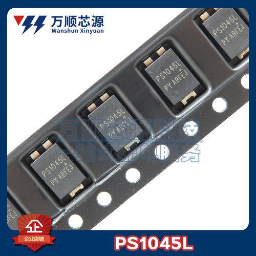 原装PS1045L SB1045L MBR1045贴片TO277 45V/10A肖特基二极管