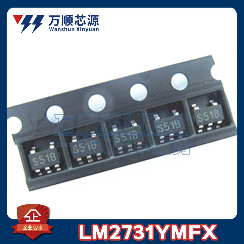 原装LM2731YMFX/NOPB 丝印S51B LM2731YMF SOT23-5 升压型电源IC