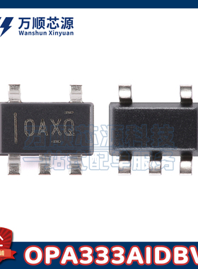 原装OPA333AIDBVR 丝印OAXQ OPA333A SOT23-5 精密运算放大器芯片