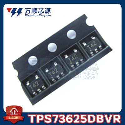 原装TPS73625DBVR 丝印T42 TPS73625 SOT23-5 LDO稳压器芯片