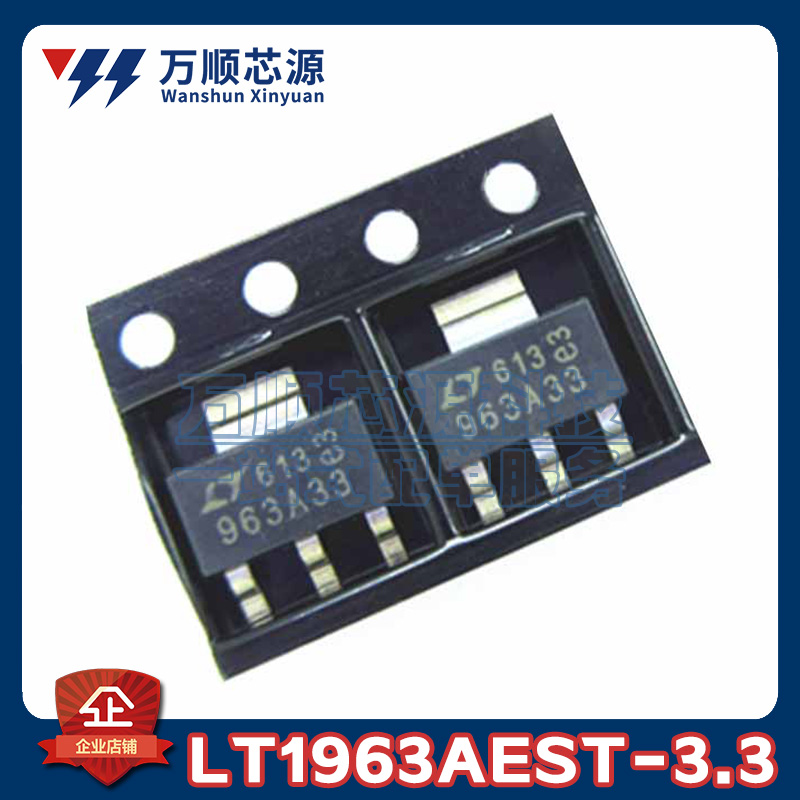 原装LT1963AEST-3.3#TRPBF 丝印963A33 SOT223 LDO稳压器芯片