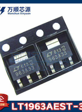 原装LT1963AEST-3.3#TRPBF 丝印963A33 SOT223 LDO稳压器芯片