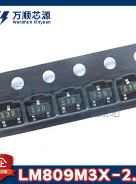 原装LM809M3X-2.63 2.93 3.08 4.38 4.63 SOT23 电压监控复位芯片