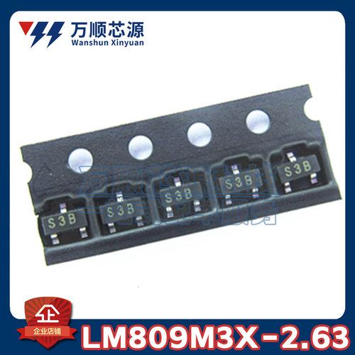 原装LM809M3X-2.63 2.93 3.08 4.38 4.63 SOT23 电压监控复位芯片