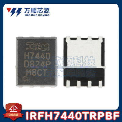 原装进口IRFH7440TRPBF PQFN5X6 IRFH7440 丝印H7440 场效应MOS管