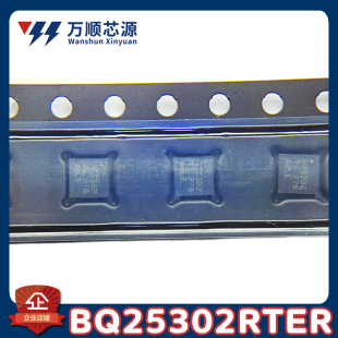 原装BQ25302RTER WQFN16 丝印B25302 BQ25302 电池充电保护芯片IC