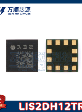 LIS2DH12TR LIS2DH12 封装LAG12 3轴数字加速度计传感器 原装