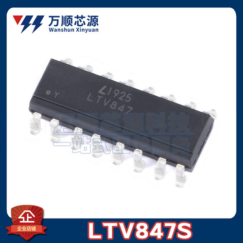 原装LTV847S SOP16贴片 LTV847 DIP16直插 光耦隔离器 光宝