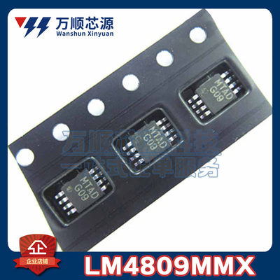 原装LM4809MMX/NOPB 丝印G09 LM4809MM MSOP8 音频放大器芯片