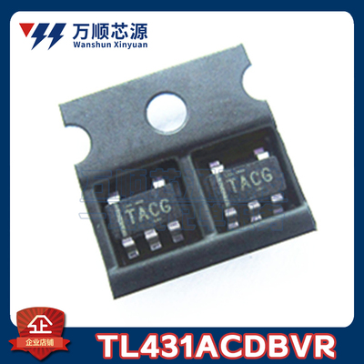原装TL431ACDBVR 丝印TACG TL431A SOT23-5 可调电压基准芯片