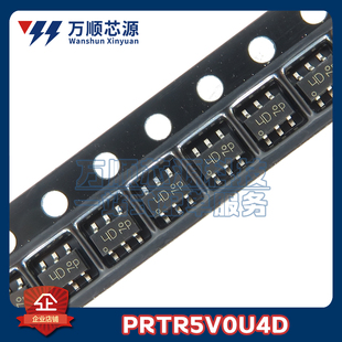 原装PRTR5V0U4D SOT23-6 丝印4D 5V0U4D 贴片ESD保护二极管
