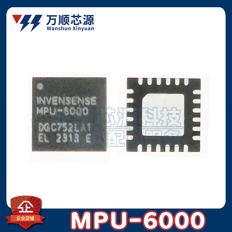 MPU6050 3050 6000 6052C 6500 6515 6881 9250 QFN-24传感器芯片