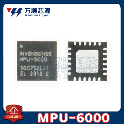 MPU6050 3050 6000 6052C 6500 6515 6881 9250 QFN-24传感器芯片