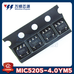 原装MIC5205-4.0YM5 丝印KB40 MIC5205-4.0 SOT23-5LDO稳压器
