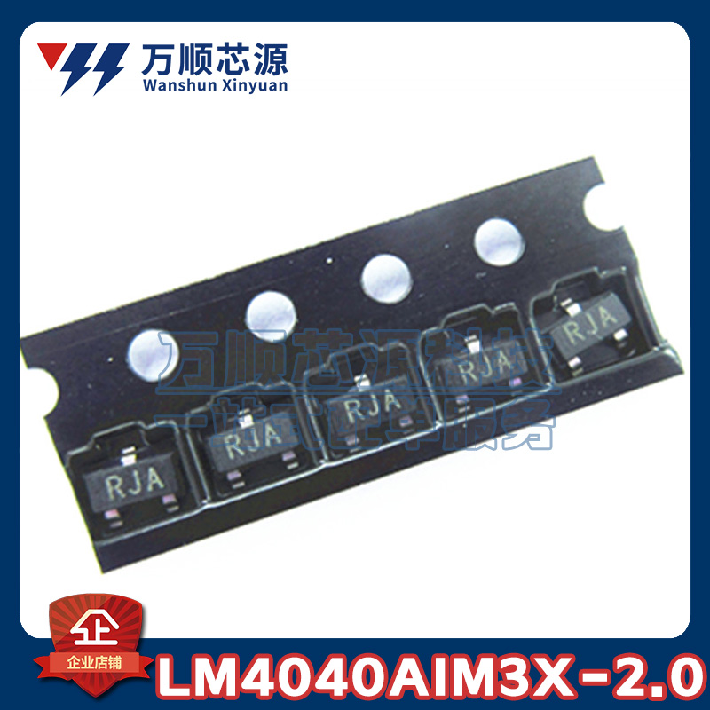 原装LM4040AIM3X-2.0 丝印RJA LM4040AIM3X SOT23 电压基准IC