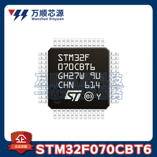 LQFP48 STM32F070全系列 070CBT6 STM32F070CBT6 原装