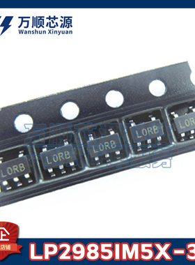原装LP2985IM5X-3.3 丝印L0RB LP2985IM5X SOT23-5 LDO稳压器