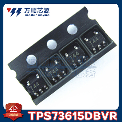 原装TPS73615DBVR 丝印T44 TPS73615 SOT23-5 LDO稳压器芯片