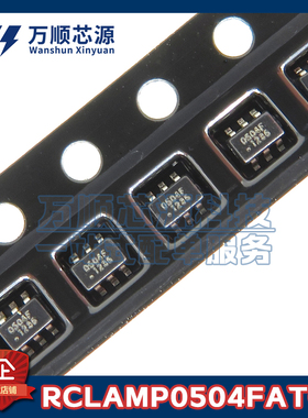 原装RCLAMP0504FATCT 贴片SOT363 丝印0504F RCLAMP0504FA