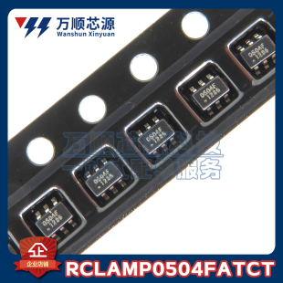 原装RCLAMP0504FATCT 贴片SOT363 丝印0504F RCLAMP0504FA