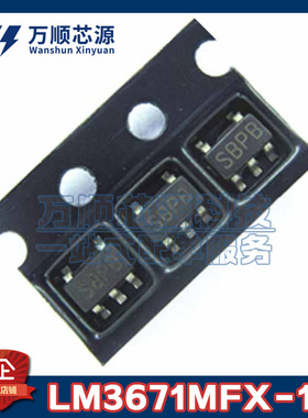 原装LM3671MFX-1.2 丝印SBPB LM3671MF SOT23-5 开关稳压器IC