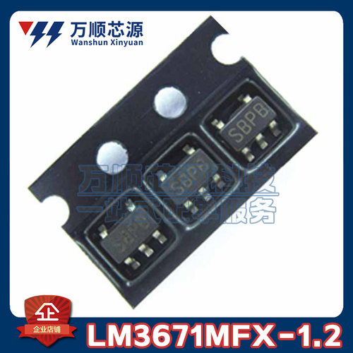 原装LM3671MFX-1.2 丝印SBPB LM3671MF SOT23-5 开关稳压器IC