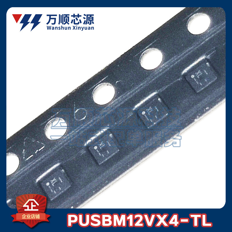 原装PUSBM12VX4-TL 贴片DFN6 丝印XL PUSBM12VX ESD静电保护