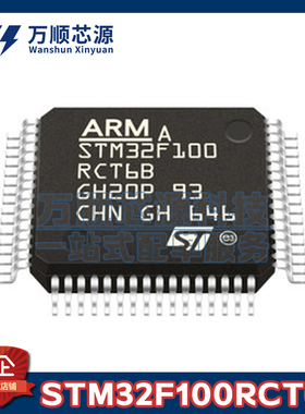 原装STM32F100RCT6B LQFP64 STM32F100R STM32F100RBT6B R8T6B