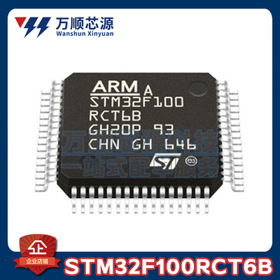 原装STM32F100RCT6B LQFP64 STM32F100R STM32F100RBT6B R8T6B