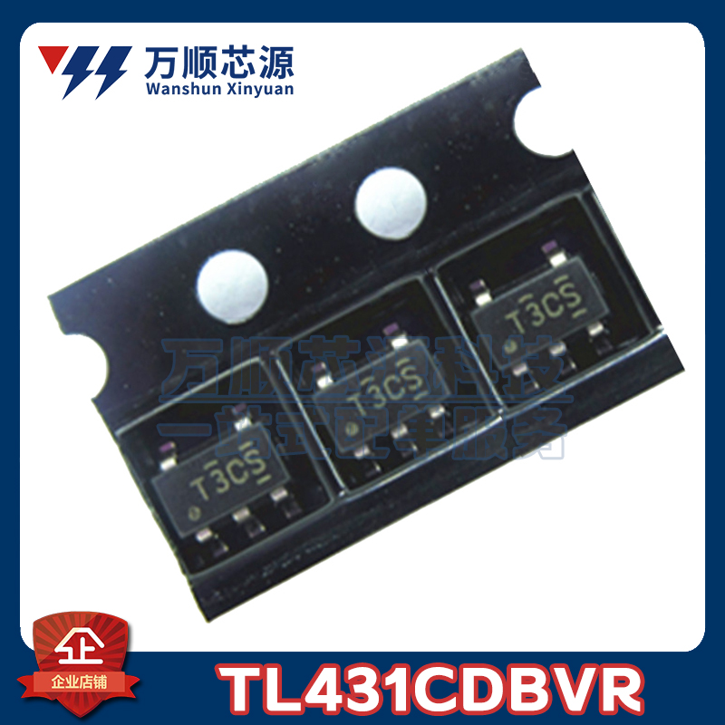 原装TL431CDBVR 丝印T3CS TL431C SOT-23-5 可调电压基准芯片