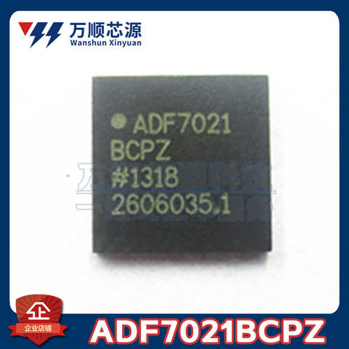 原装ADF7021BCPZ-RL7 LFCSP48 ADF7021BCPZ 高性能窄带ISM收发器