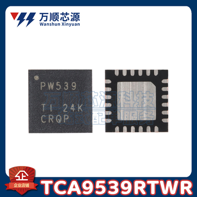 TCA9539RTWR 丝印PW539 WQFN-24 TCA9539 16位 12C I/O扩展器芯片