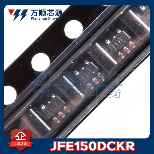 原装JFE150DCKR SC70-5 JFE150D 丝印1IF 音频N通道 JFET运放