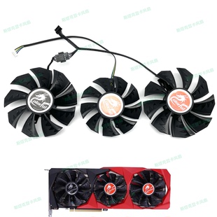 戰斧版 COLORFUL七彩虹RTX3090 顯卡風扇 BattleAx 3060 3080 3070