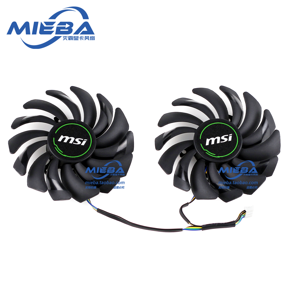 MSI/微星GTX1660 1660S 1660ti万图师显卡散热风扇PLD09210S12HH