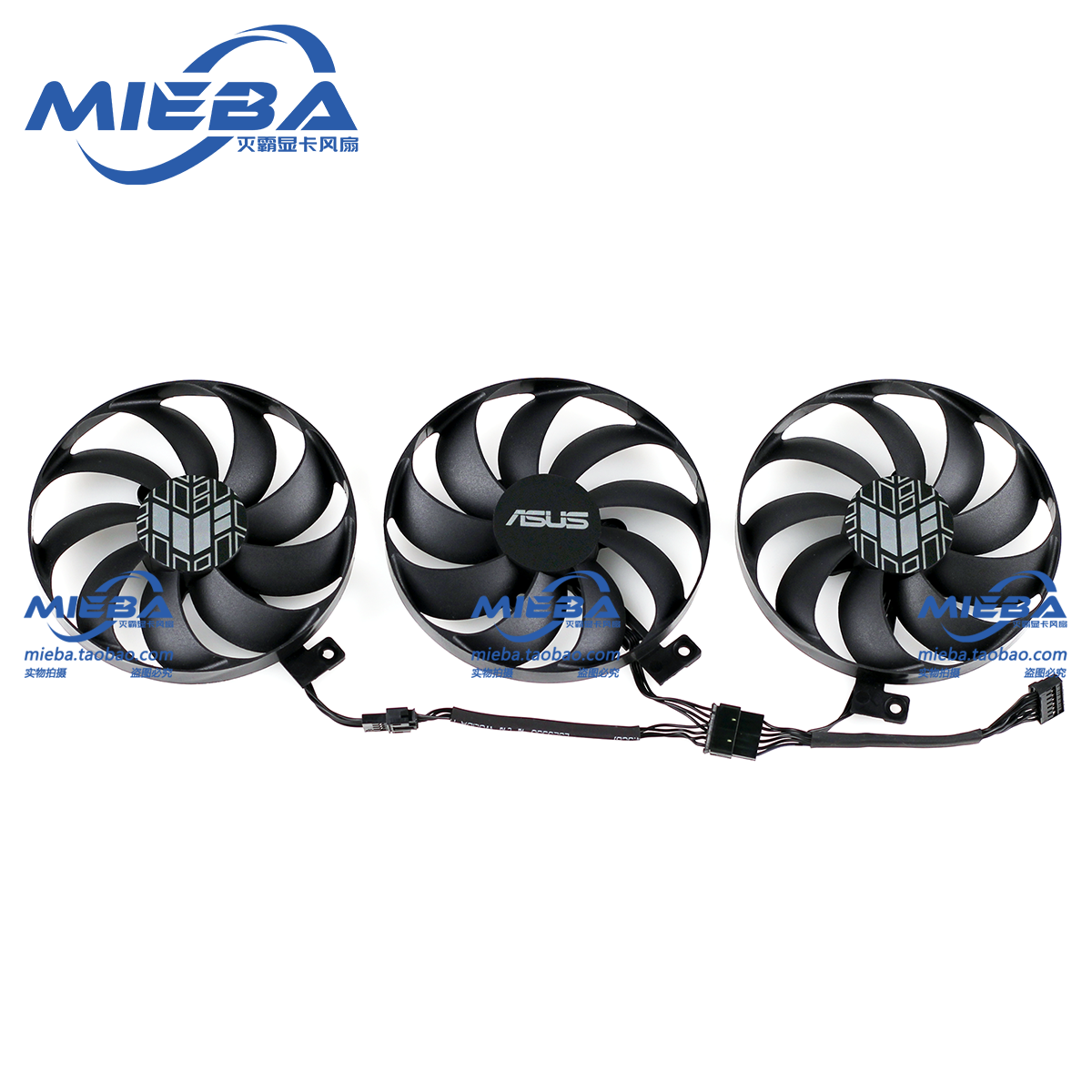 ASUS华硕RTX3060 3060ti 3070 3080 3080ti 3090 TUF显卡散热风扇