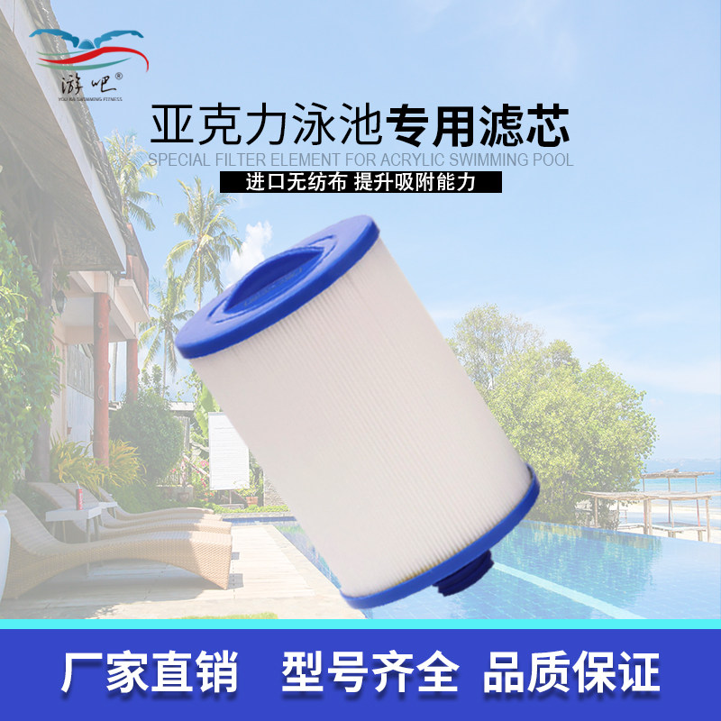 亚克力游泳池滤芯儿童游泳馆大池过滤芯无纺布纸芯泳池抑菌过滤器