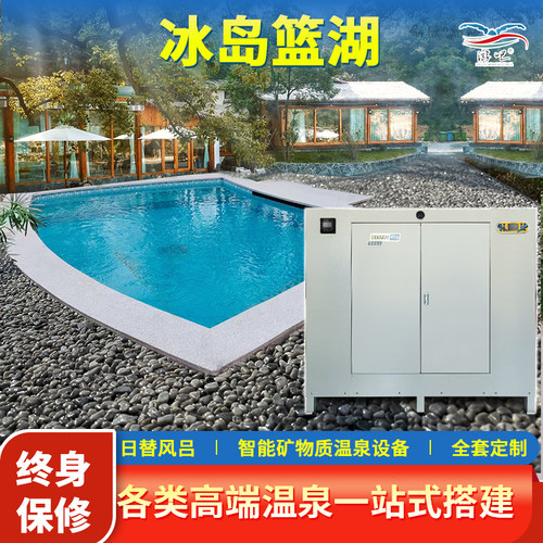 （网红产品）日替风吕温泉机酒店温泉别墅泡池私汤集成多联系统达