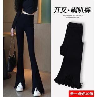 加绒微喇长裤 黑色开叉微喇叭裤 女春秋高腰收腹显瘦流苏毛边打底裤