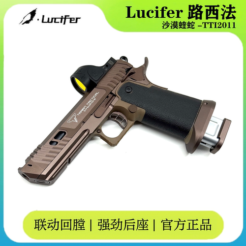 忽必烈TTI2011沙漠蝰蛇