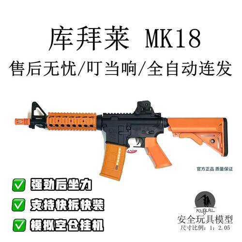 忽必烈MK18全自动突击步枪