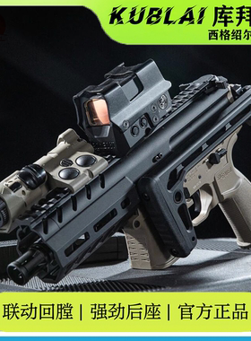 库拜莱MPX冲锋枪N28西格绍尔战术软弹发射器MP7全自动AR15步枪MP9