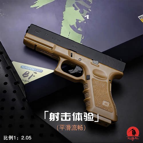 KUBLAI库拜莱正品G17软弹枪