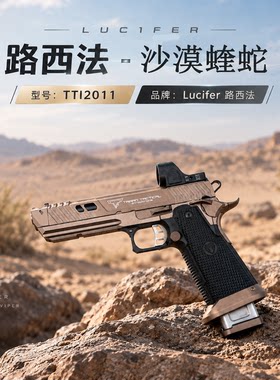 忽必烈TTI2011沙漠蝰蛇蝮蛇