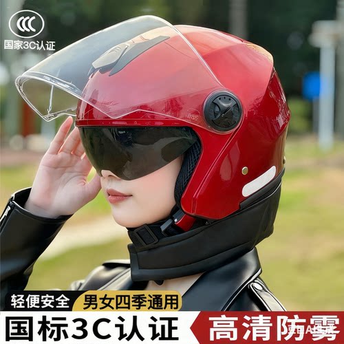 （交警推荐)3C认证头盔