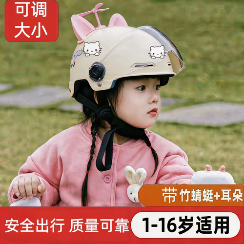 （交警推荐）3C认证儿童头盔
