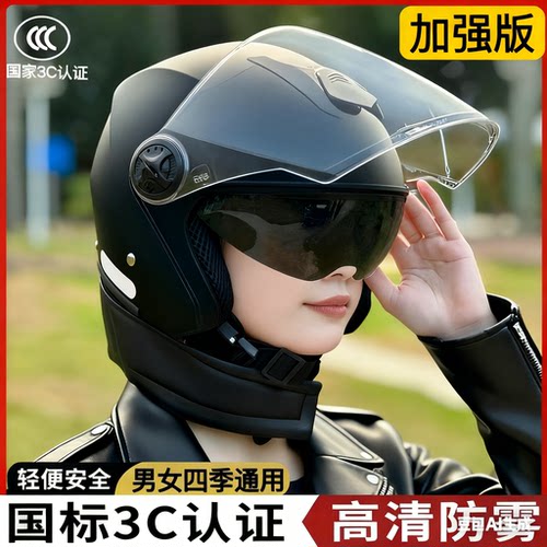 （交警推荐）3C认证头盔