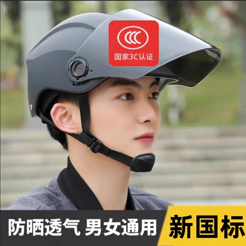 （交警推荐）3C认证头盔